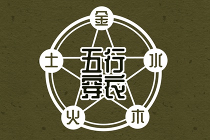 择吉老皇历 开业择吉日 结婚择吉日